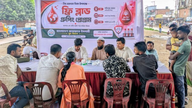 বিশ্ব রক্তদাতা দিবস উপলক্ষে ফ্রি ব্লাড গ্রুপিং কর্মসূচি অনুষ্ঠিত ।
