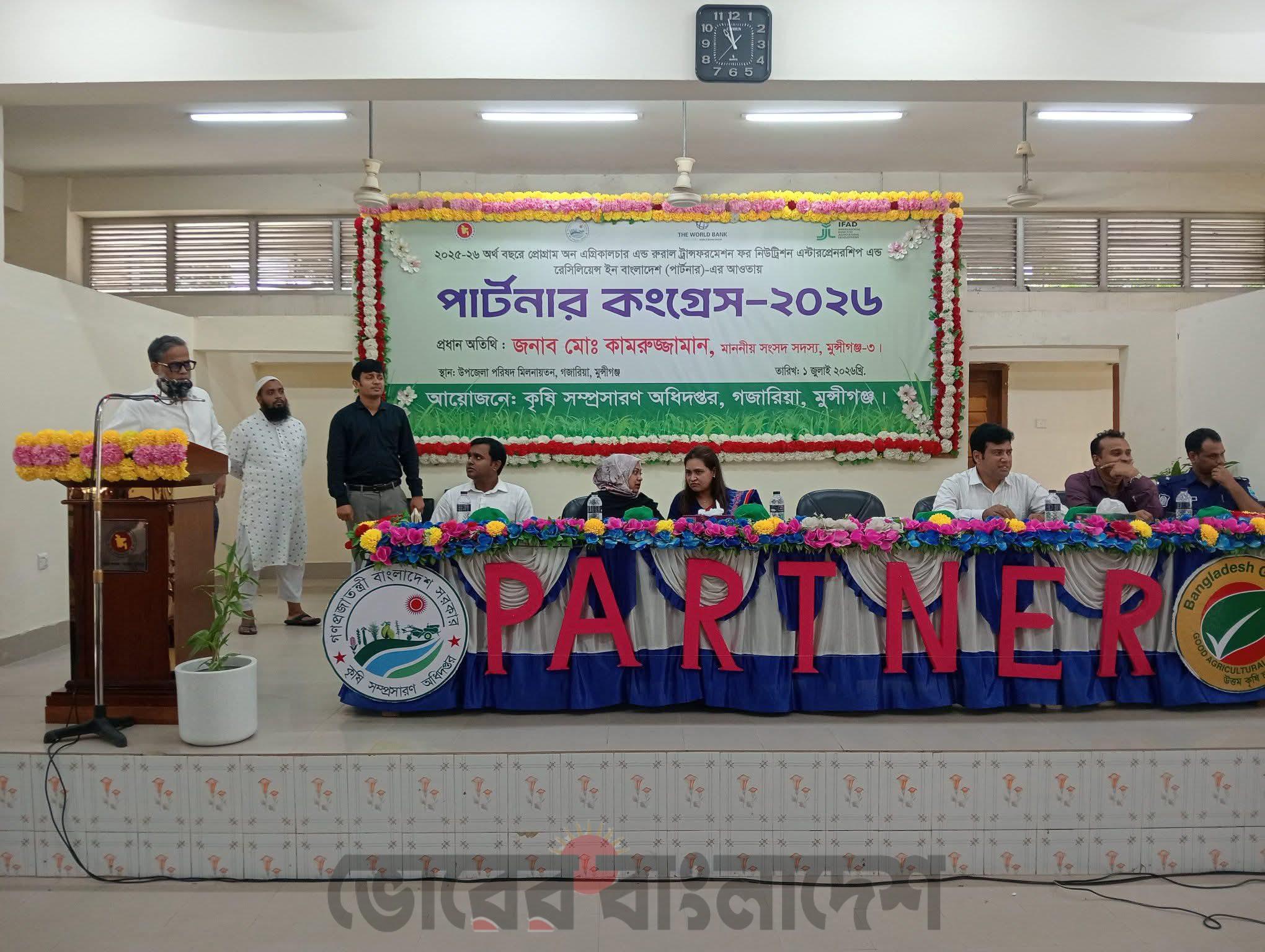 গজারিয়ায় কৃষকদের অংশগ্রহণে দিনব্যাপী পাটনার ফিল্ড স্কুল কংগ্রেস অনুষ্ঠিত