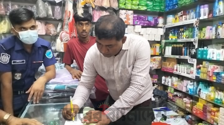 ভূঞাপুরে নকল কসমেটিক বিক্রির দায়ে ৩ ব্যবসায়ীকে জরিমানা