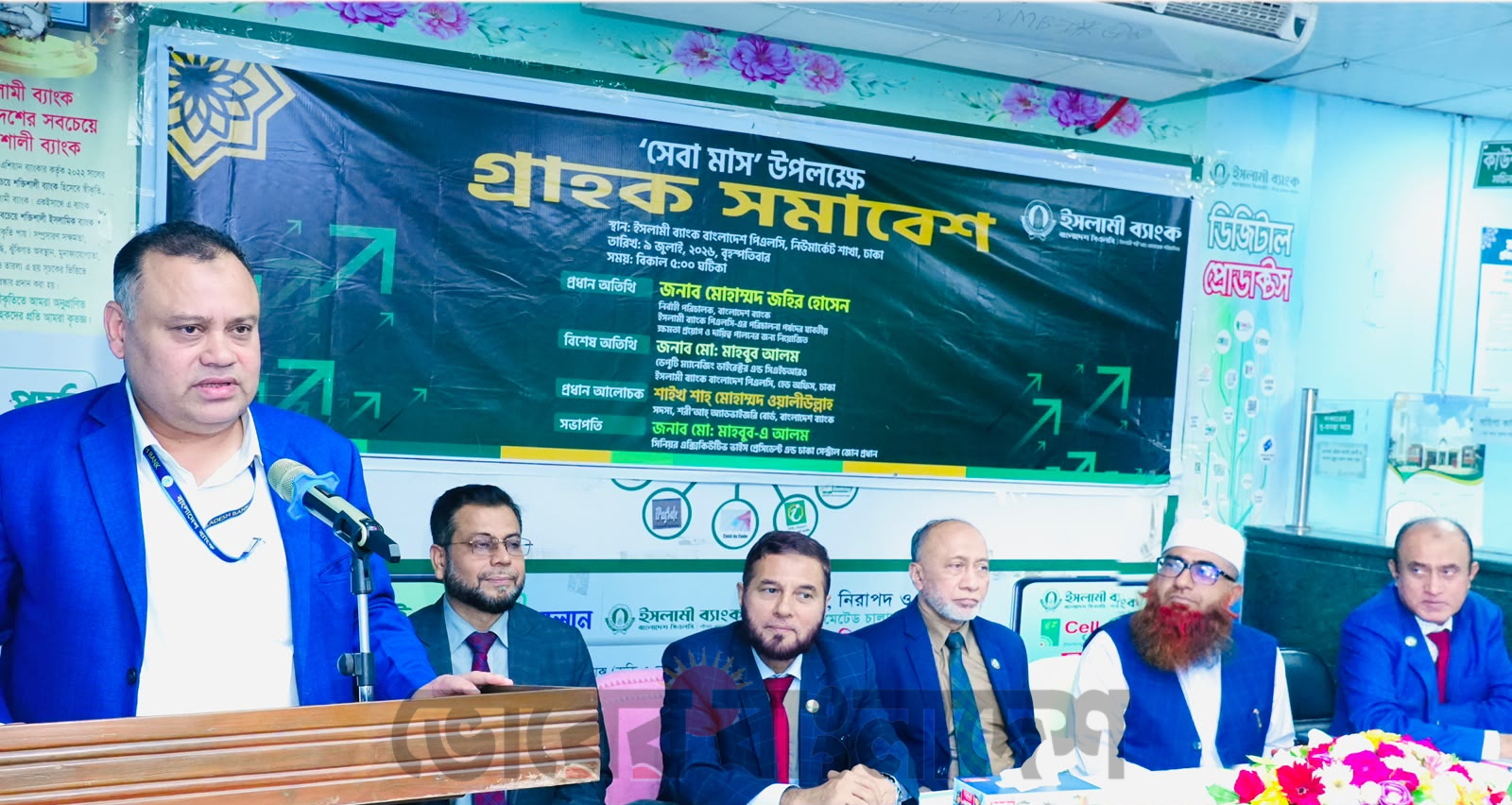 ইসলামী ব্যাংকের ‘গ্রাহক সমাবেশ’ অনুষ্ঠিত