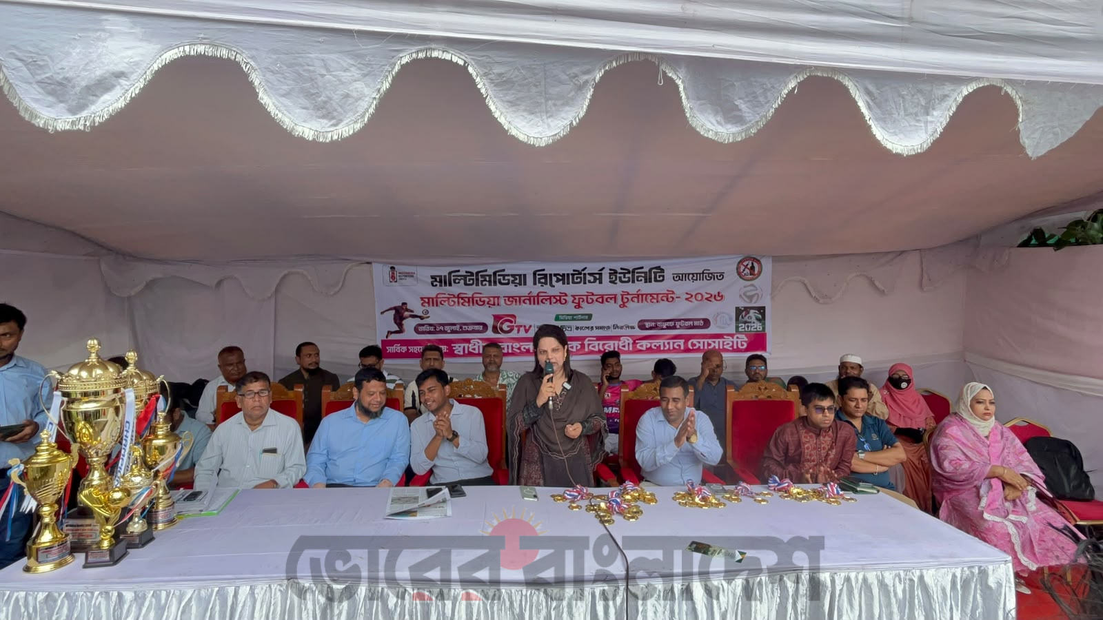 মাদক ও অপরাধমুক্ত সমাজ গঠনে খেলাধুলাই প্রেরণা: মাল্টিমিডিয়া জার্নালিস্ট টুর্নামেন্টে স্বাধীন বাংলা মাদক বিরোধী কল্যাণ সোসাইটি ও অতিথি গ্রুপ