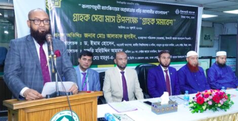 ইসলামী ব্যাংকের ‘গ্রাহক সমাবেশ’ অনুষ্ঠিত