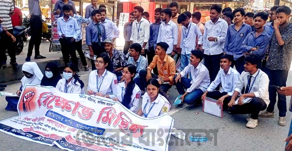 টাঙ্গাইলে শিক্ষামন্ত্রীর পদত্যাগের দাবিতে পরীক্ষা শেষে আন্দোলনে শিক্ষার্থীরা
