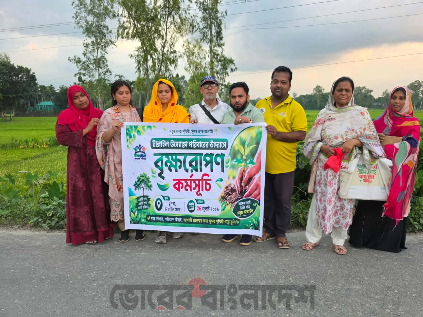 টাঙ্গাইল উদ্যোক্তা পরিবারের উদ্যোগে বৃক্ষরোপণ কর্মসূচি সম্পন্ন