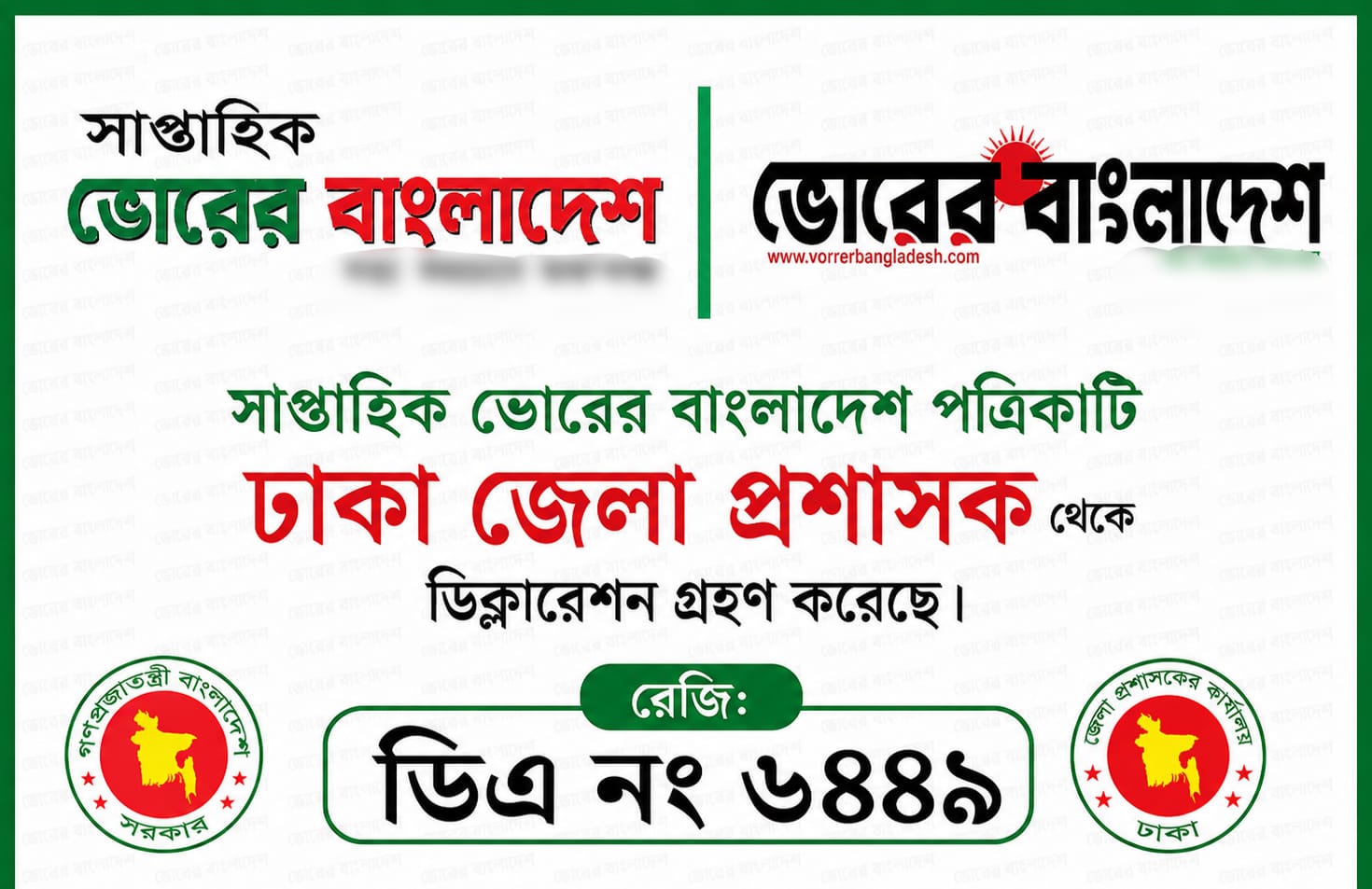 Advertisement