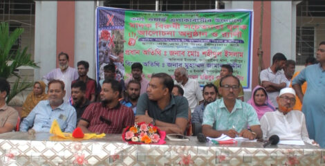 গাজীপুরের কালিয়াকৈরে মাদকমুক্ত সমাজ গঠনের প্রত্যয়ে  মাদকবিরোধী সচেতনতামূলক র‍্যালি ও আলোচনা সভা । 
